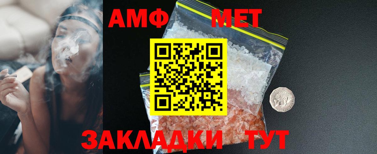 Белорецк  Amphetamine  Амфетамин  Вход с VPN  Амфетамин Premium 