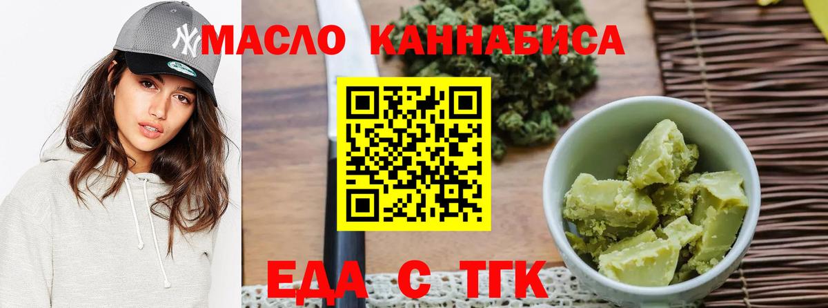 Cannafood конопля  Вход с VPN  Белорецк 