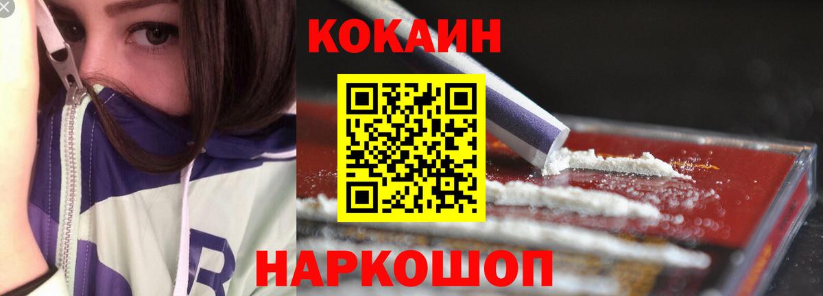 КОКАИН Боливия Белорецк