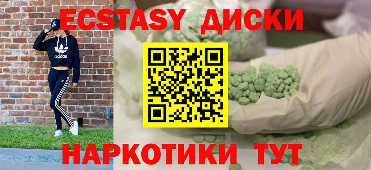 Экстази 99% Белорецк
