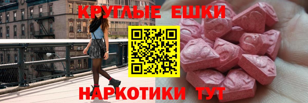 Белорецк  ОМГ ОМГ как зайти  ЭКСТАЗИ MDMA  Вход с VPN  ЭКСТАЗИ 300 mg  darknet наркотические препараты  ЭКСТАЗИ 