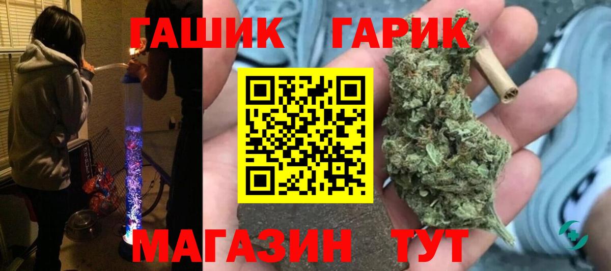 ГАШИШ  Вход с VPN  Белорецк  ГАШ Ice-O-Lator  ГАШ Ice-O-Lator 