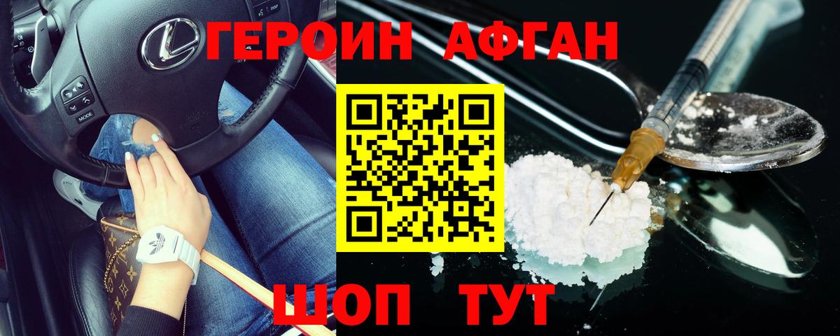 Белорецк  Героин герыч  Вход с VPN 