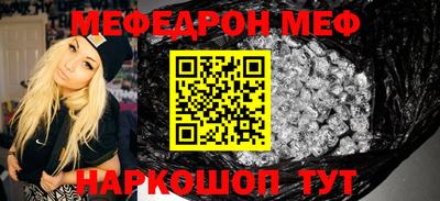 мефедрон мука Рузаевка