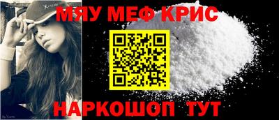 мефедрон мука Рузаевка