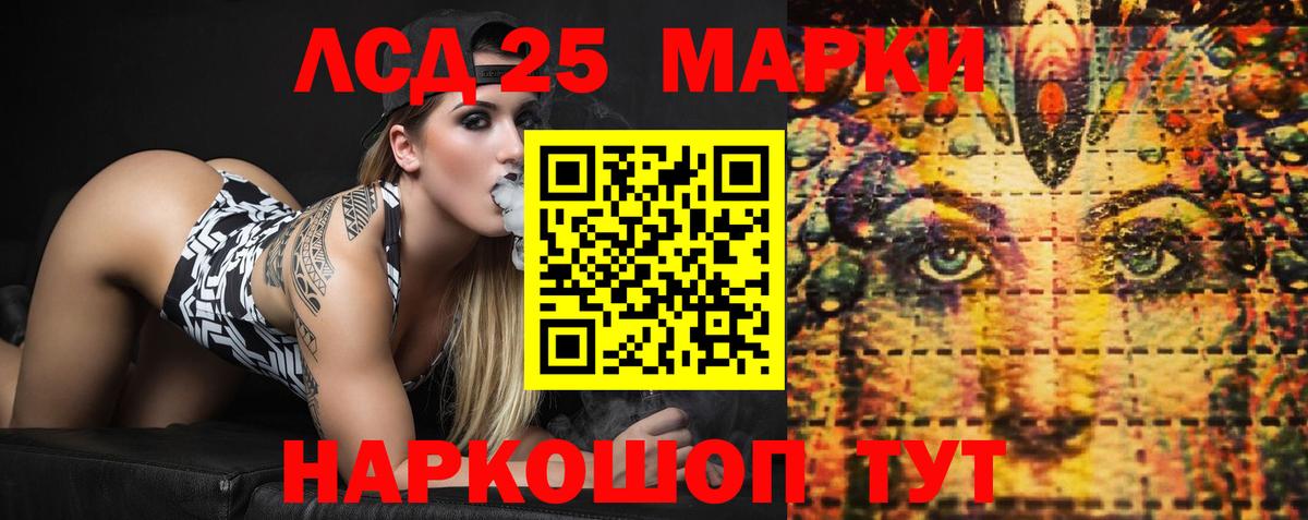 Лсд 25 экстази ecstasy Белорецк