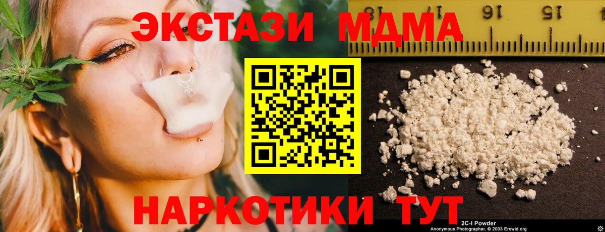 МДМА VHQ  Вход с VPN  МДМА  Белорецк 