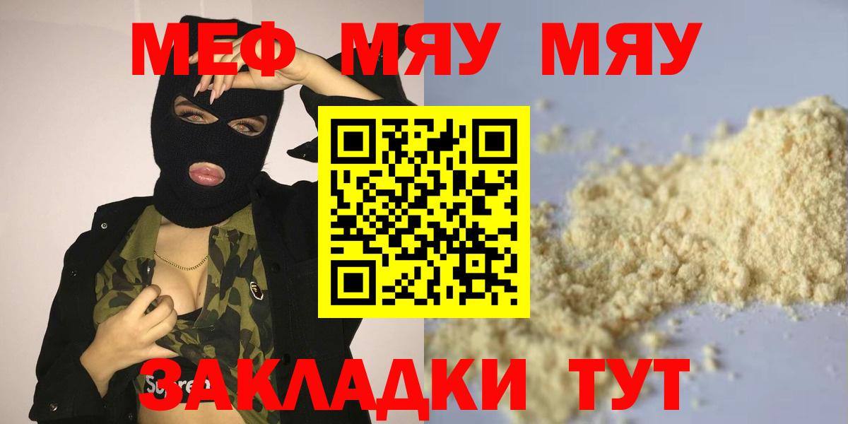 Мефедрон  Белорецк