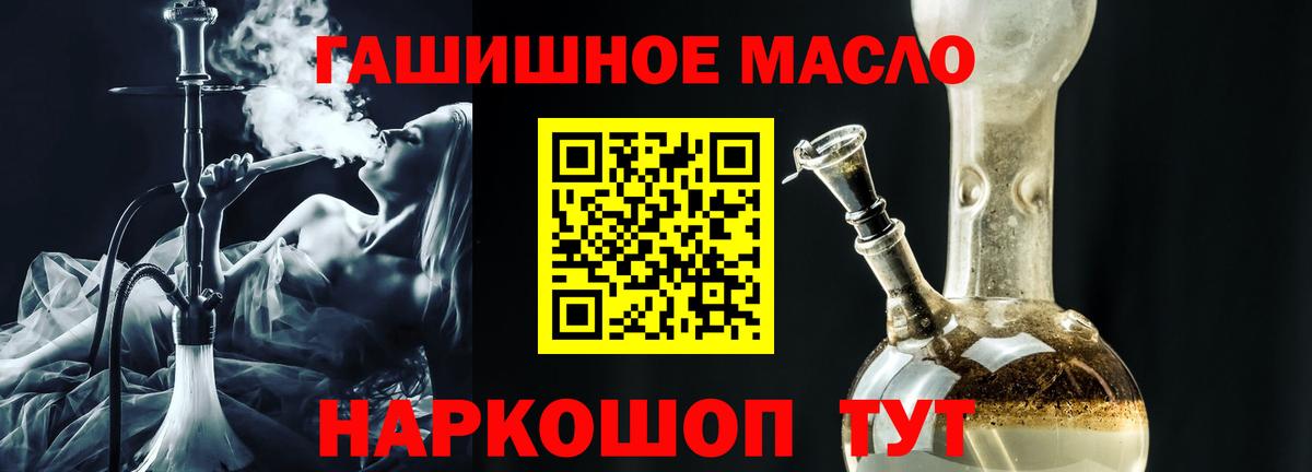 Белорецк  Дистиллят ТГК Wax  Дистиллят ТГК вейп  магазин продажи   Вход с VPN 