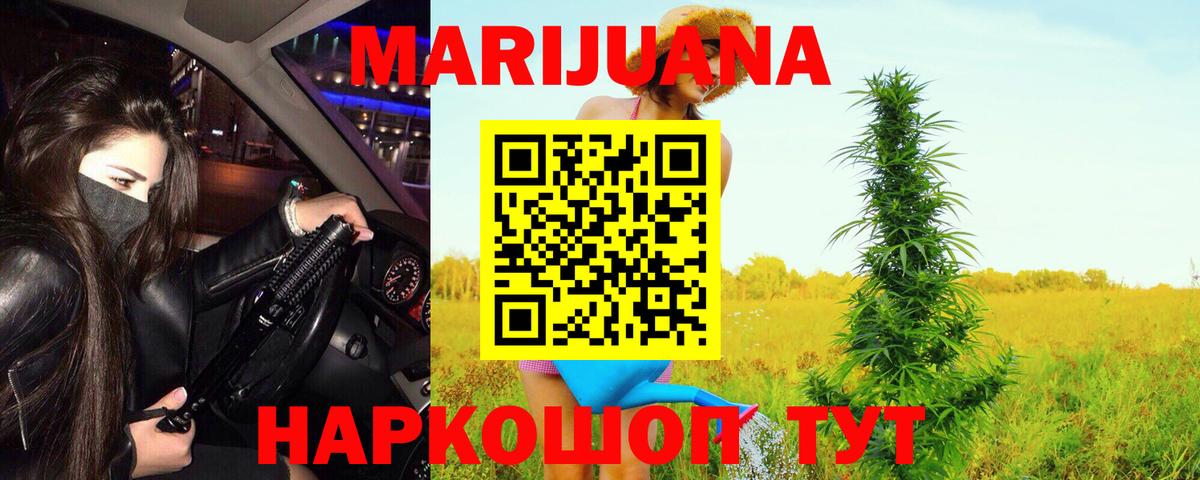 Бошки марихуана сатива Белорецк