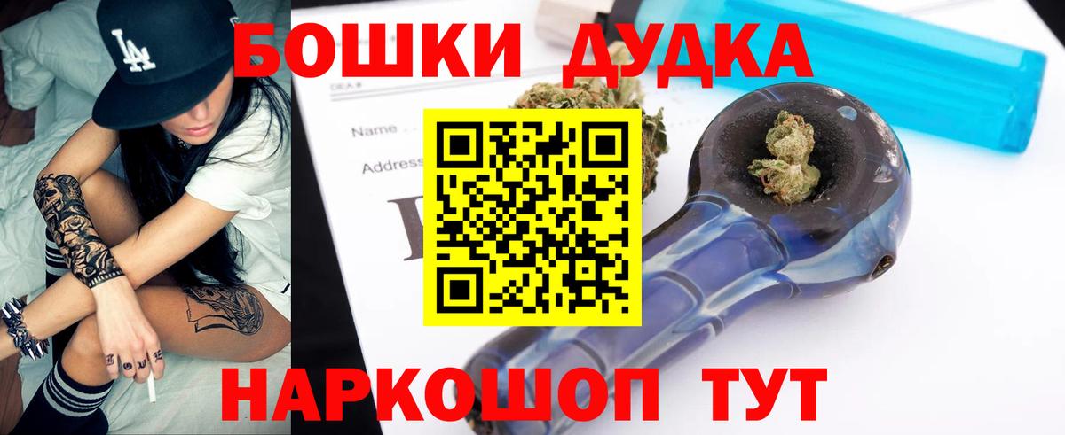 Белорецк  Бошки Шишки марихуана  Канабис конопля  Вход с VPN 